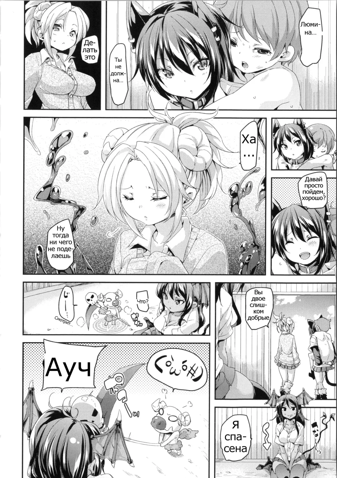 [Marui Maru] Makai Ryuugaku! Fhentai.net - Page 43