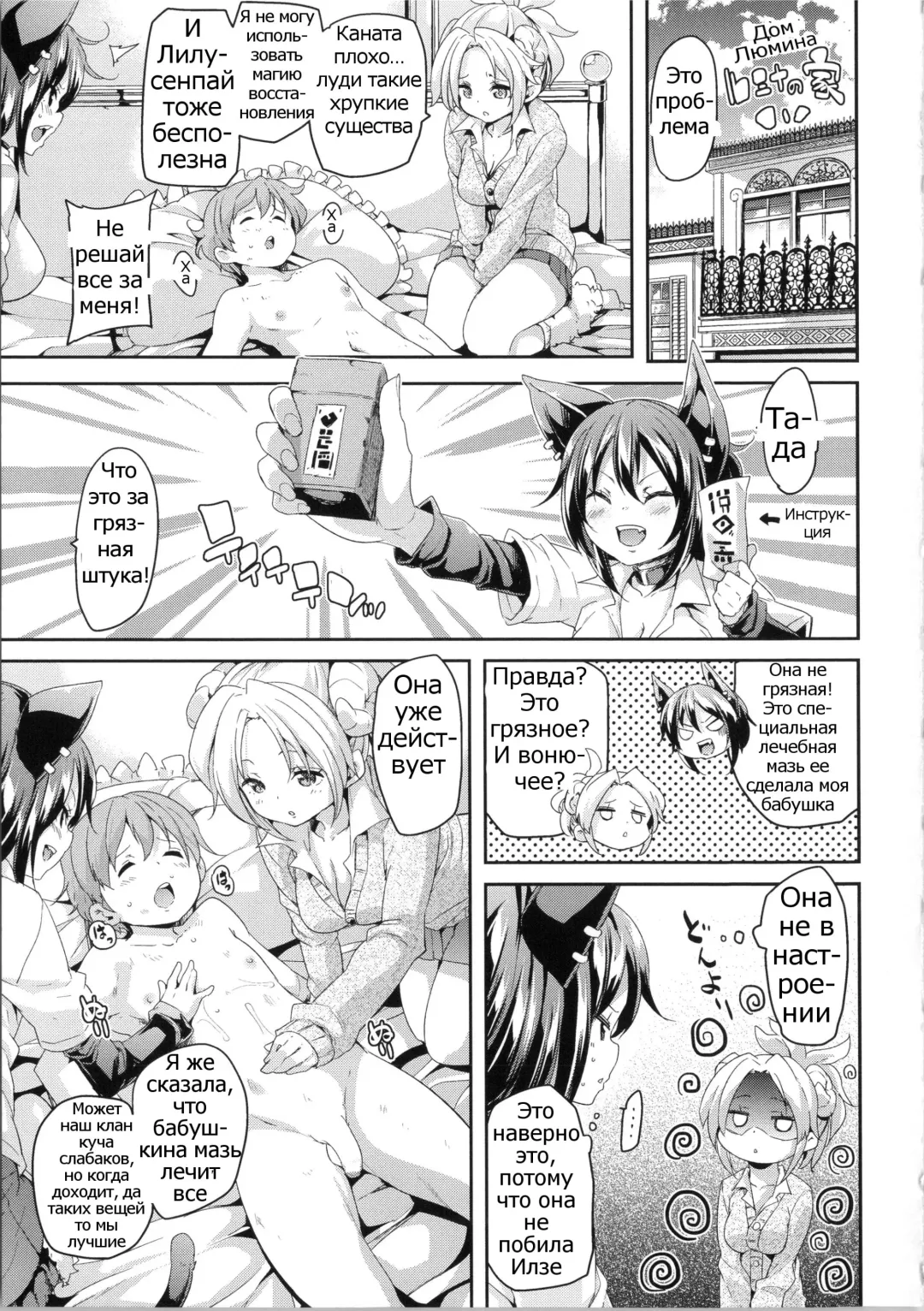 [Marui Maru] Makai Ryuugaku! Fhentai.net - Page 44