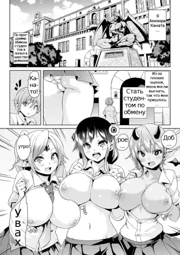 [Marui Maru] Makai Ryuugaku! Fhentai.net - Page 3