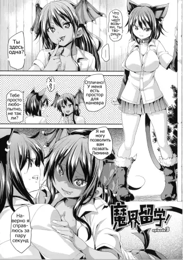 [Marui Maru] Makai Ryuugaku! Fhentai.net - Page 38