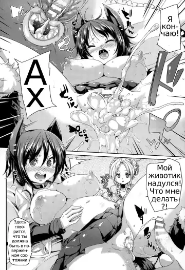 [Marui Maru] Makai Ryuugaku! Fhentai.net - Page 59