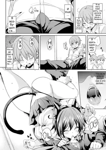 [Marui Maru] Makai Ryuugaku! Fhentai.net - Page 7