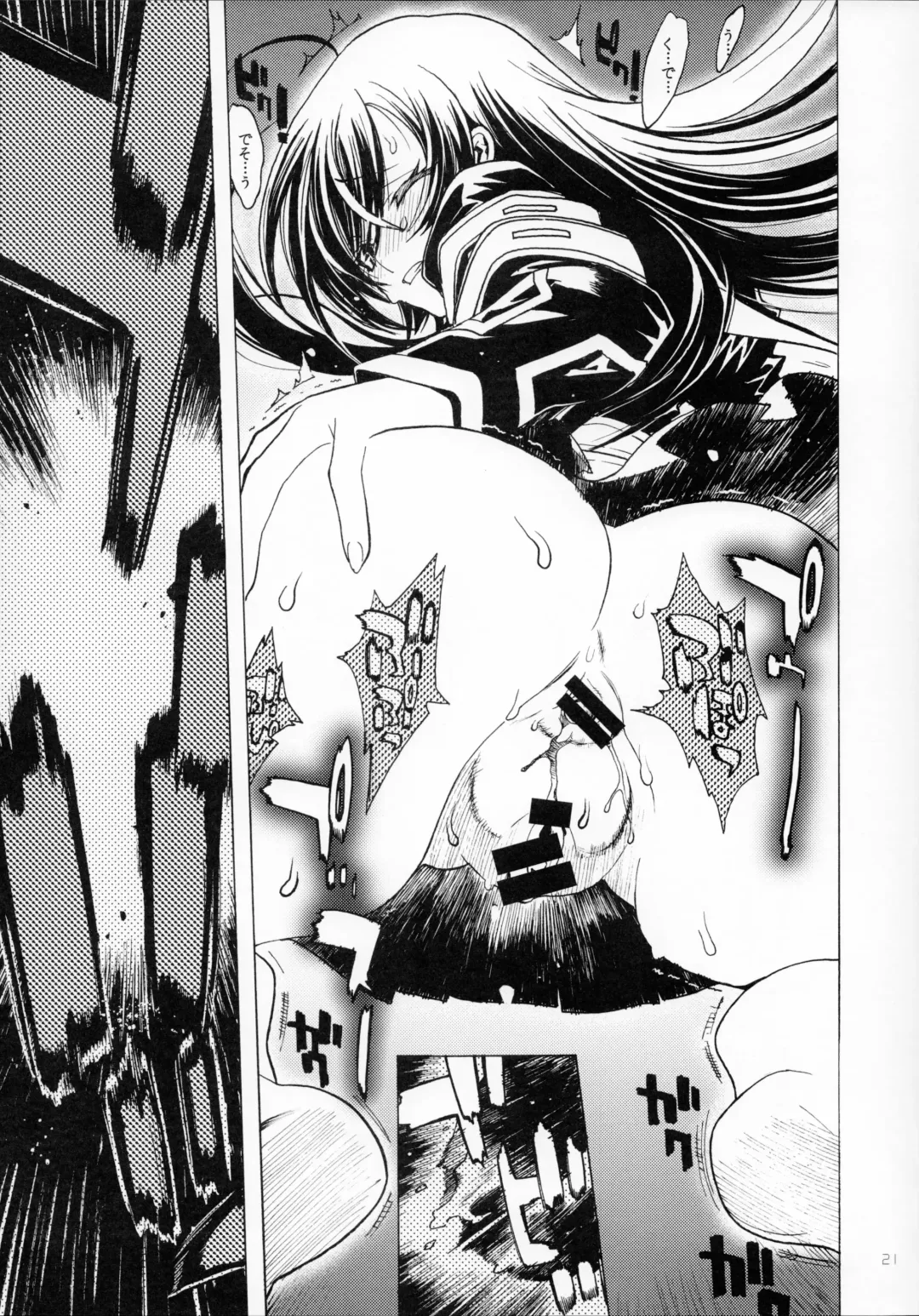 [Nagoya Shachihachi] A SCHOOL OF KILLIFISH Fhentai - Page 18