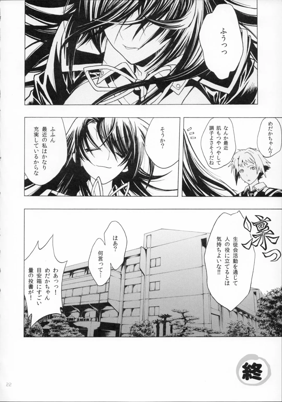 [Nagoya Shachihachi] A SCHOOL OF KILLIFISH Fhentai - Page 19