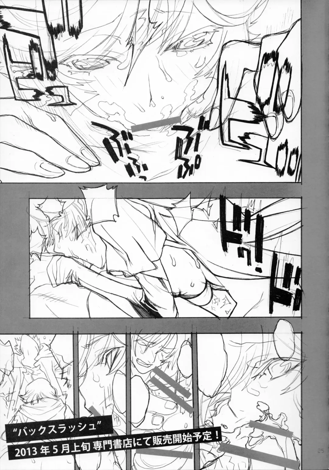 [Nagoya Shachihachi] A SCHOOL OF KILLIFISH Fhentai - Page 22