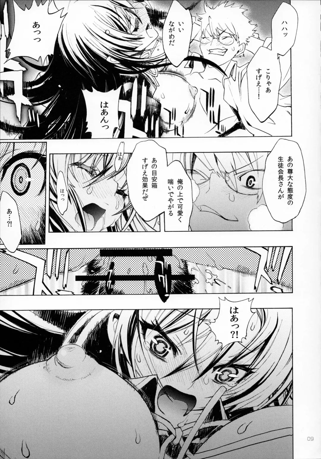[Nagoya Shachihachi] A SCHOOL OF KILLIFISH Fhentai - Page 6