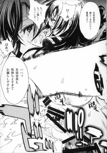 [Nagoya Shachihachi] A SCHOOL OF KILLIFISH Fhentai - Page 16