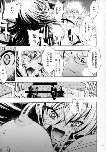 [Nagoya Shachihachi] A SCHOOL OF KILLIFISH Fhentai - Page 6