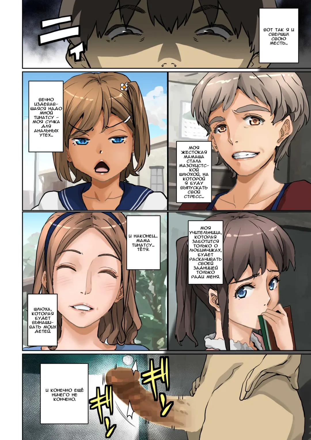 [Hana Hook] Nekura Shounen no Fukushuu Harem Choukyou Keikaku Fhentai - Page 126