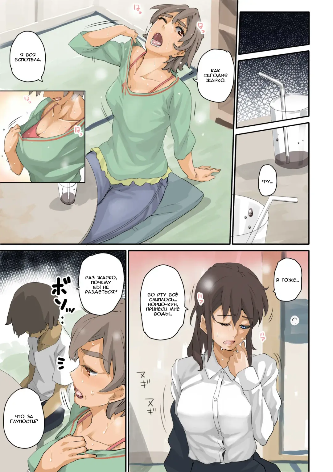 [Hana Hook] Nekura Shounen no Fukushuu Harem Choukyou Keikaku Fhentai - Page 14