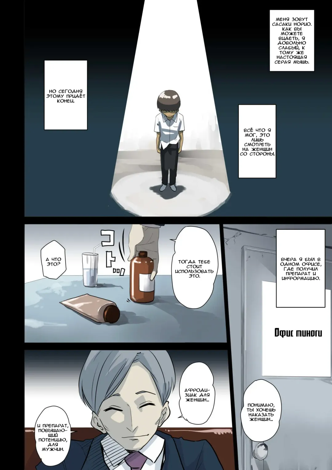 [Hana Hook] Nekura Shounen no Fukushuu Harem Choukyou Keikaku Fhentai - Page 3