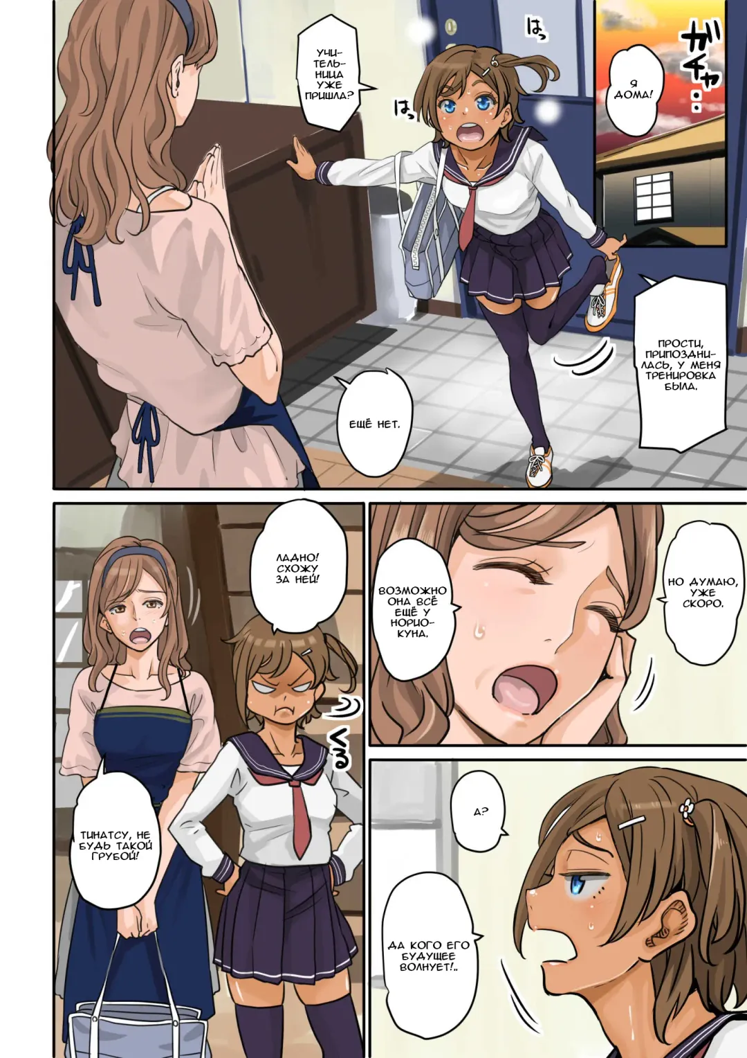 [Hana Hook] Nekura Shounen no Fukushuu Harem Choukyou Keikaku Fhentai - Page 65
