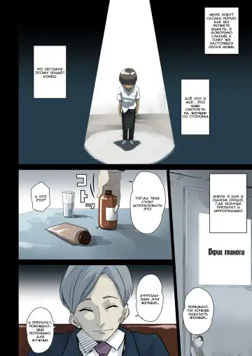 [Hana Hook] Nekura Shounen no Fukushuu Harem Choukyou Keikaku Fhentai - Page 3