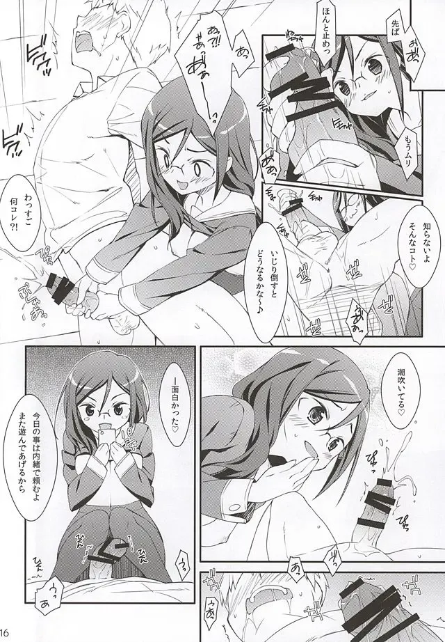 [Hoshizaki Hikaru] Don't ASK me! Fhentai - Page 15