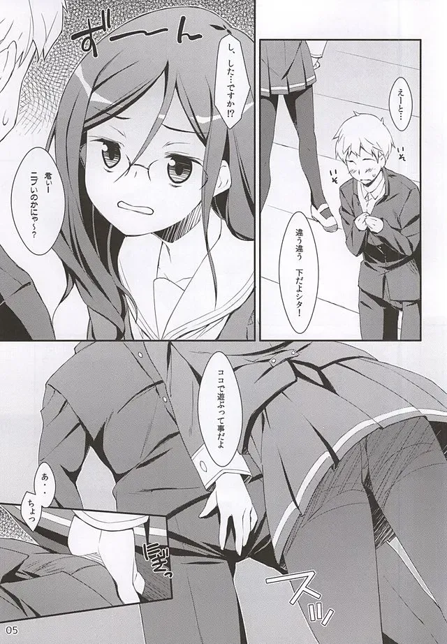 [Hoshizaki Hikaru] Don't ASK me! Fhentai - Page 4