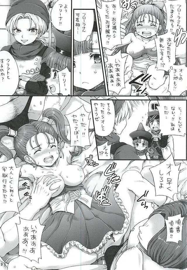 [Tempo Gensui] DQ DeliHeal Heroes ~Koushoku Ou to Free Sex no Shiro~ Fhentai - Page 8