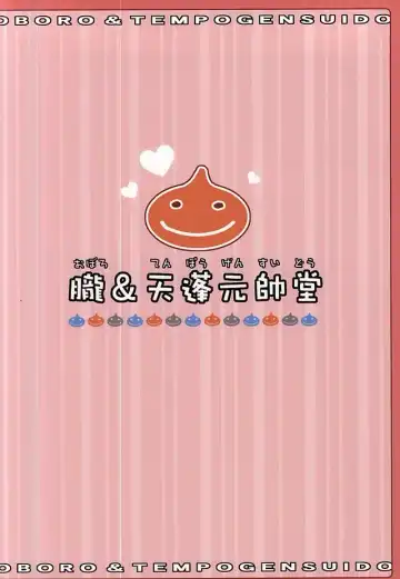 [Tempo Gensui] DQ DeliHeal Heroes ~Koushoku Ou to Free Sex no Shiro~ Fhentai - Page 19