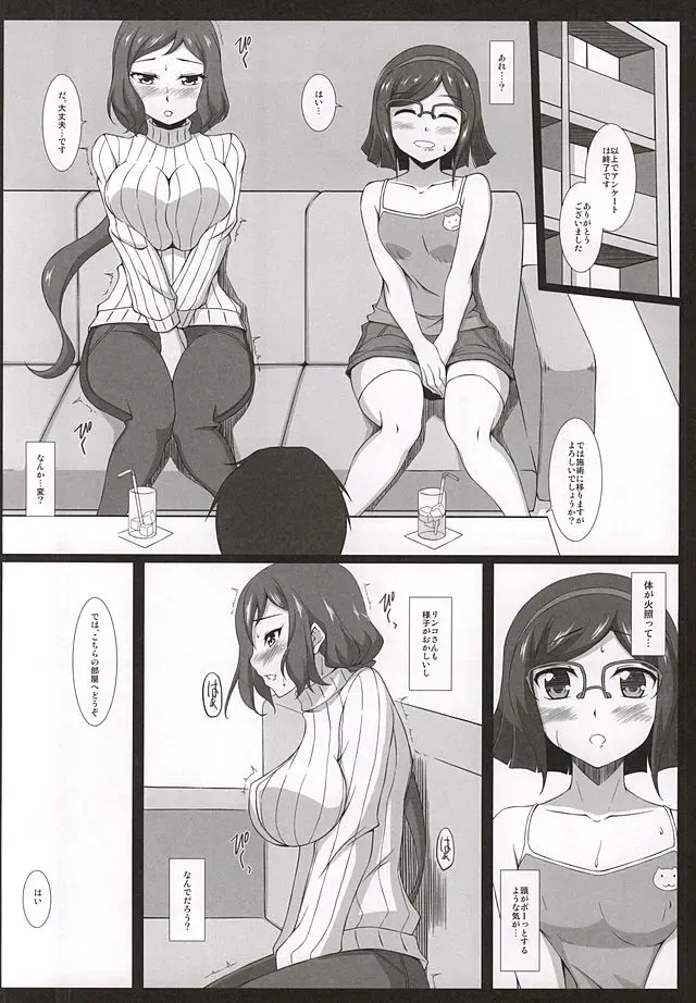 [Sakura Yuu] Fall In Pleasure Fhentai - Page 3