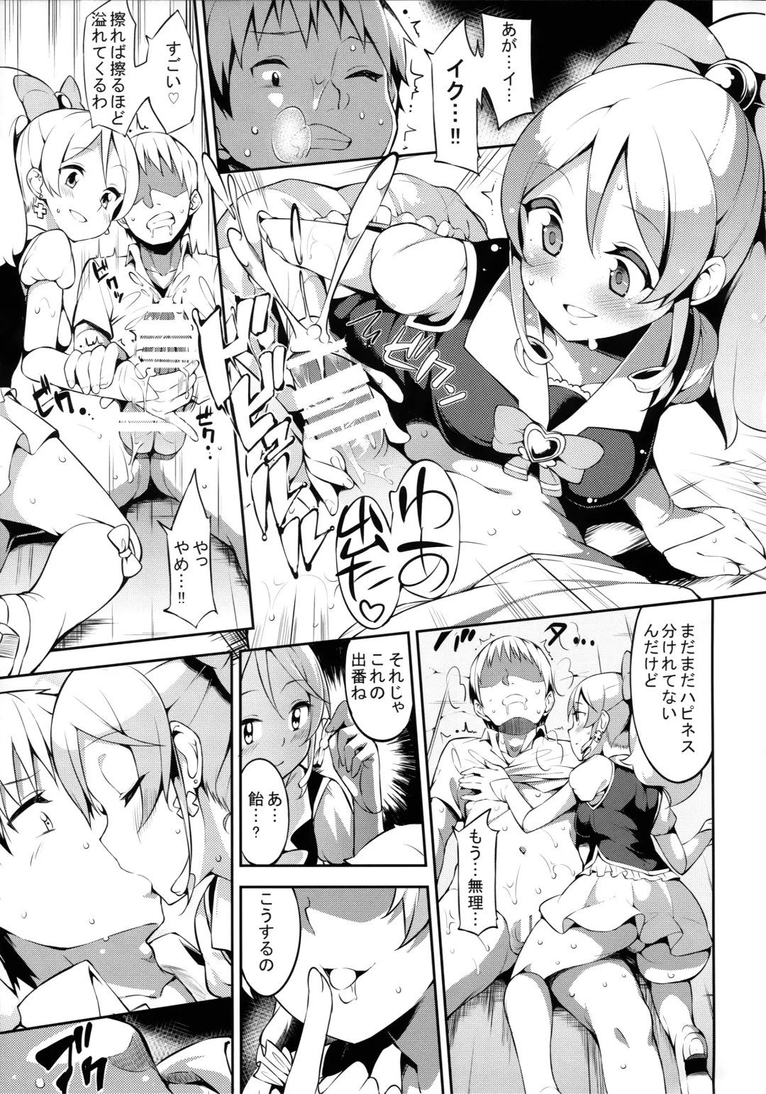 [Mame Denkyuu] Shiawase Oomori Delivery Fhentai - Page 11