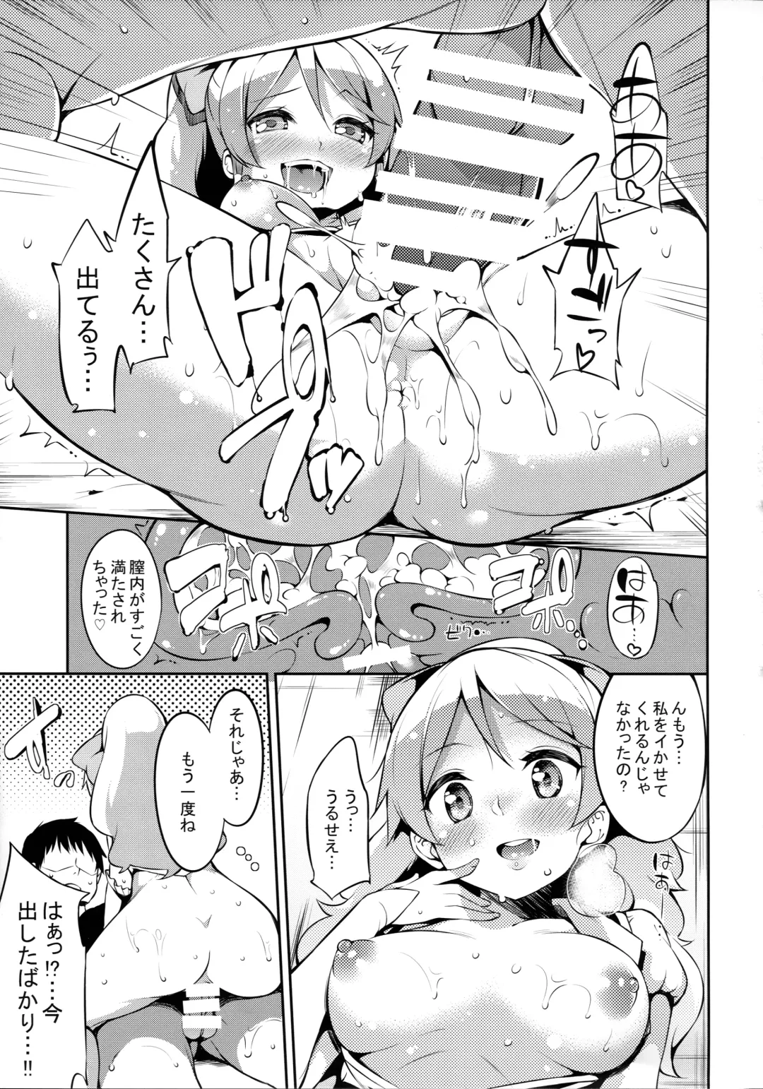 [Mame Denkyuu] Shiawase Oomori Delivery Fhentai - Page 15