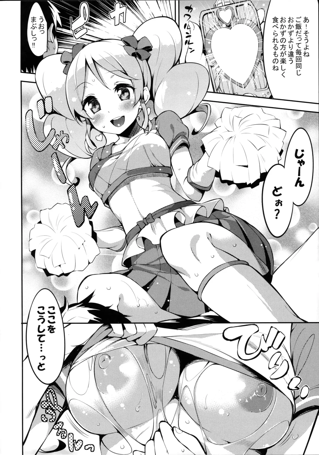 [Mame Denkyuu] Shiawase Oomori Delivery Fhentai - Page 16