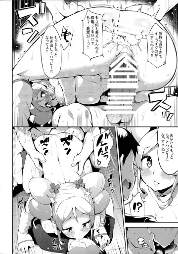 [Mame Denkyuu] Shiawase Oomori Delivery Fhentai - Page 20