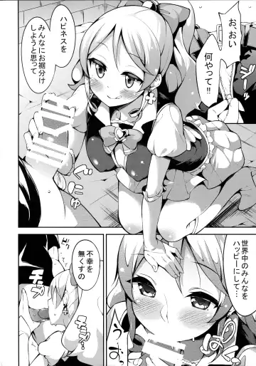 [Mame Denkyuu] Shiawase Oomori Delivery Fhentai - Page 6