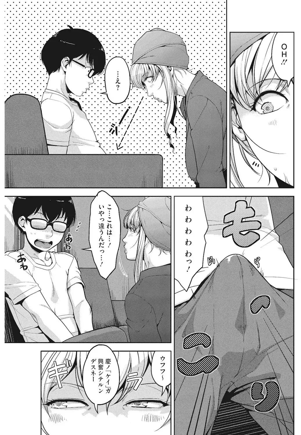 [Sugi G] Angelus Beauty Fhentai - Page 12