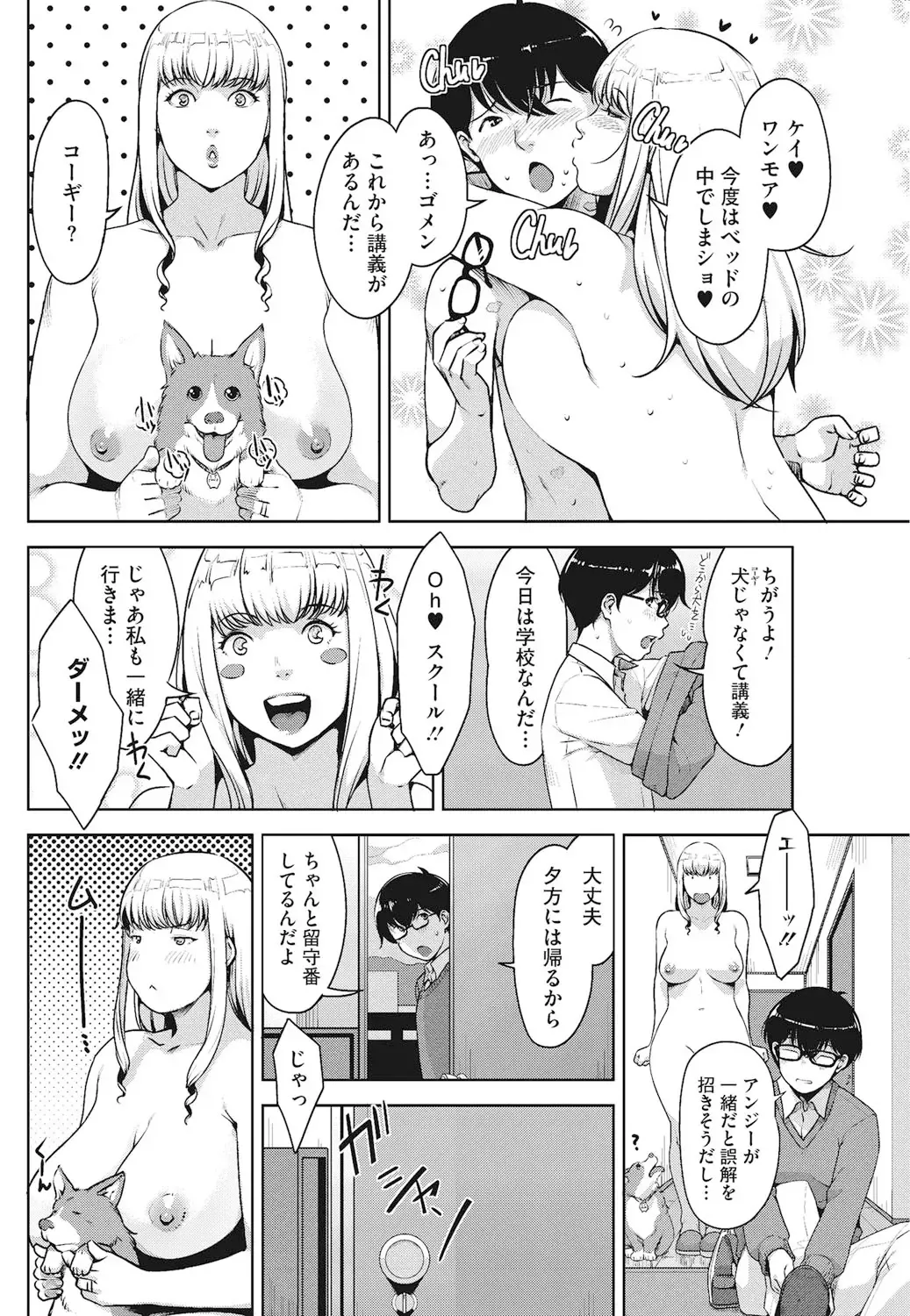 [Sugi G] Angelus Beauty Fhentai - Page 29