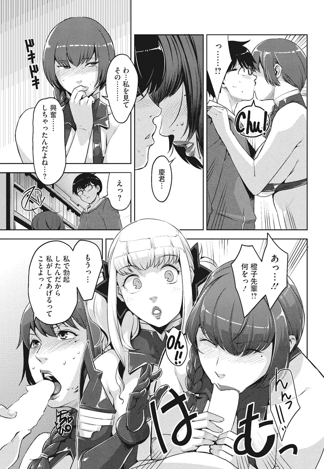 [Sugi G] Angelus Beauty Fhentai - Page 64