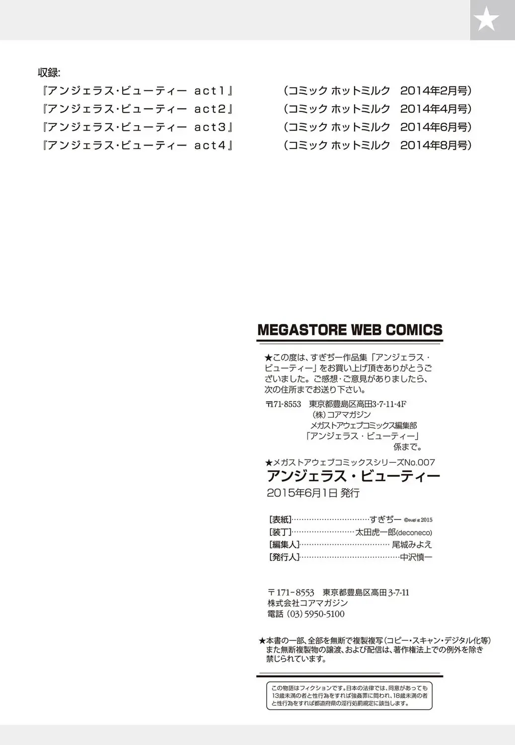 [Sugi G] Angelus Beauty Fhentai - Page 98