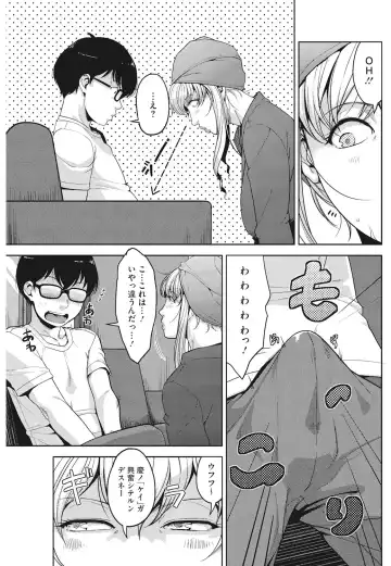 [Sugi G] Angelus Beauty Fhentai - Page 12