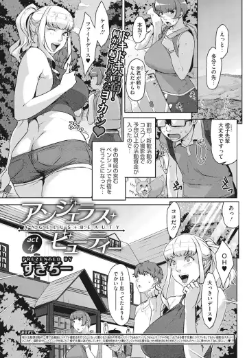 [Sugi G] Angelus Beauty Fhentai - Page 74