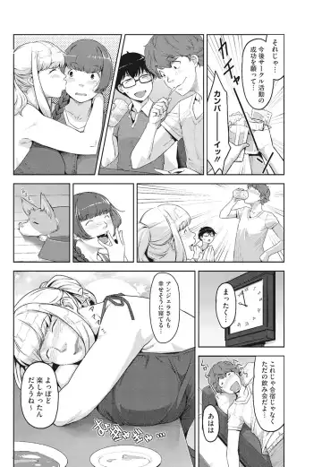 [Sugi G] Angelus Beauty Fhentai - Page 77