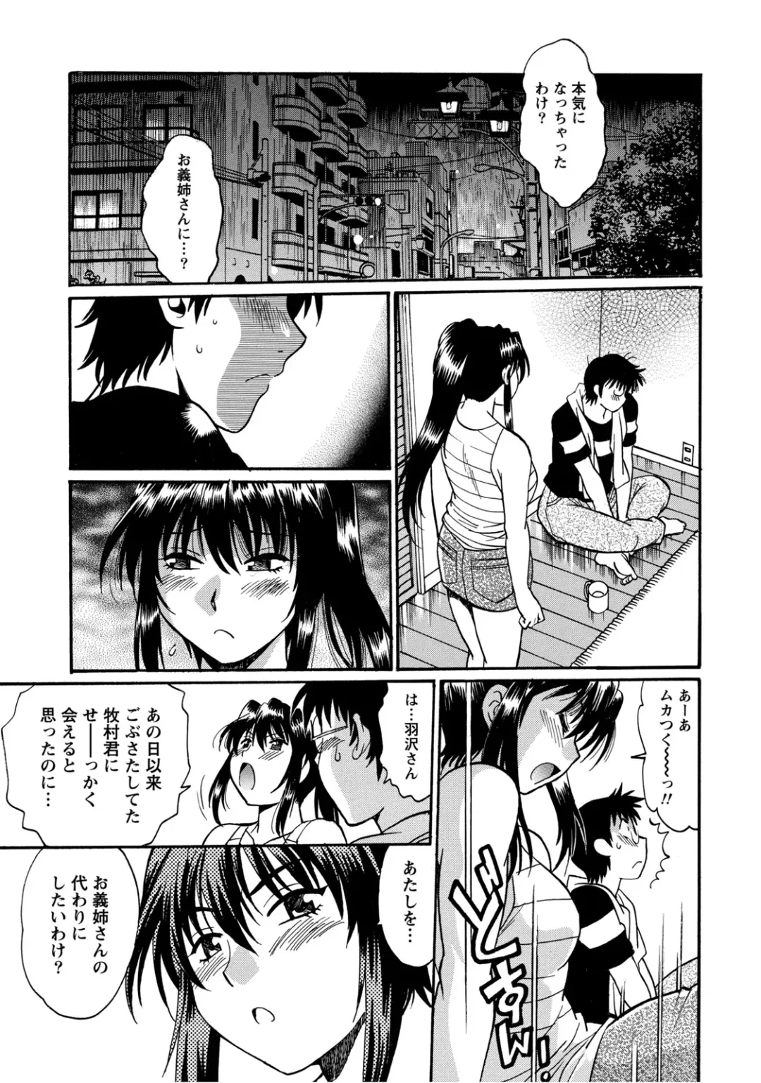 [Manabe Jouji] Dokusai Club 2 Fhentai - Page 104