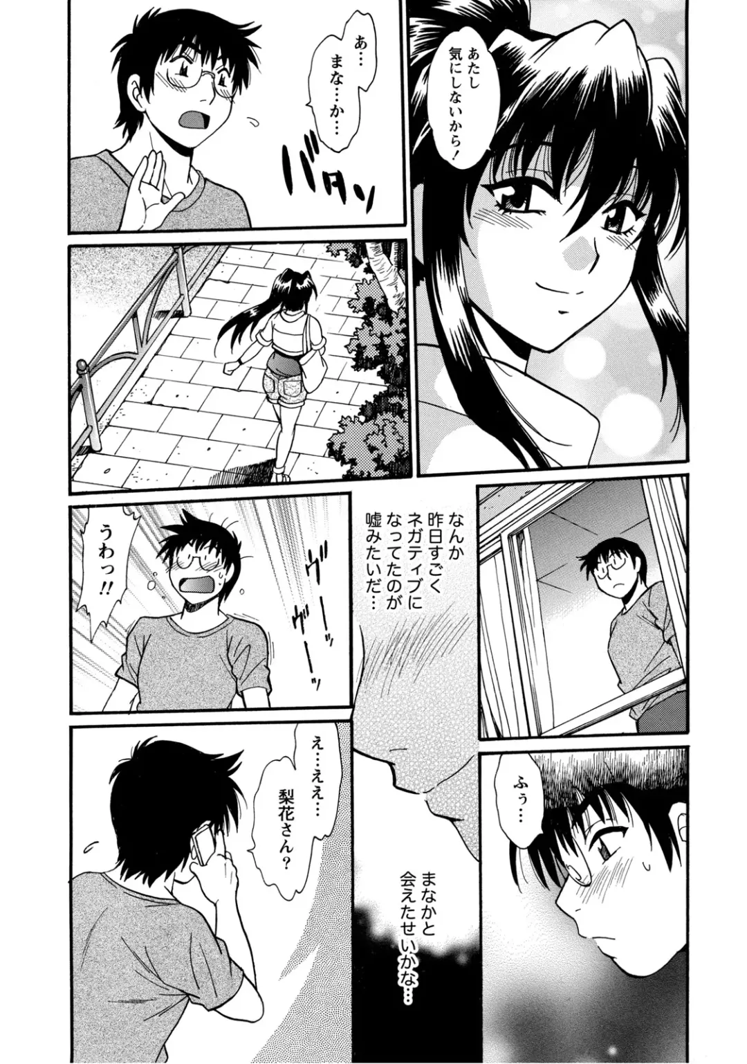 [Manabe Jouji] Dokusai Club 2 Fhentai - Page 116