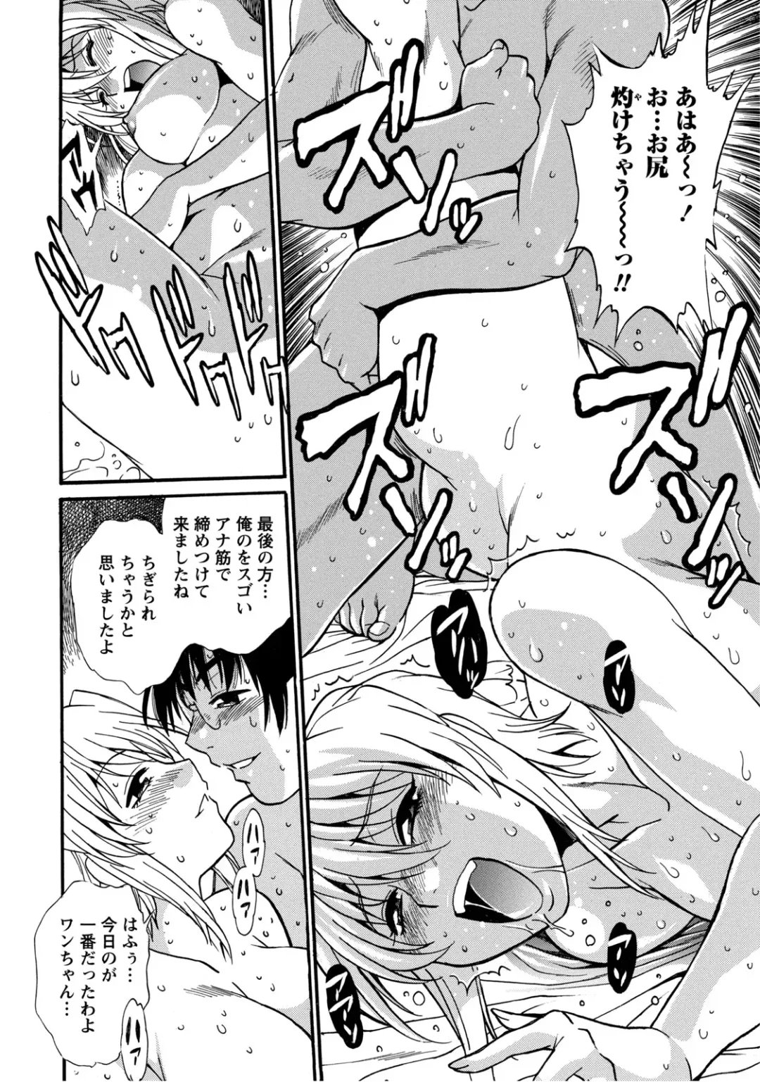 [Manabe Jouji] Dokusai Club 2 Fhentai - Page 121