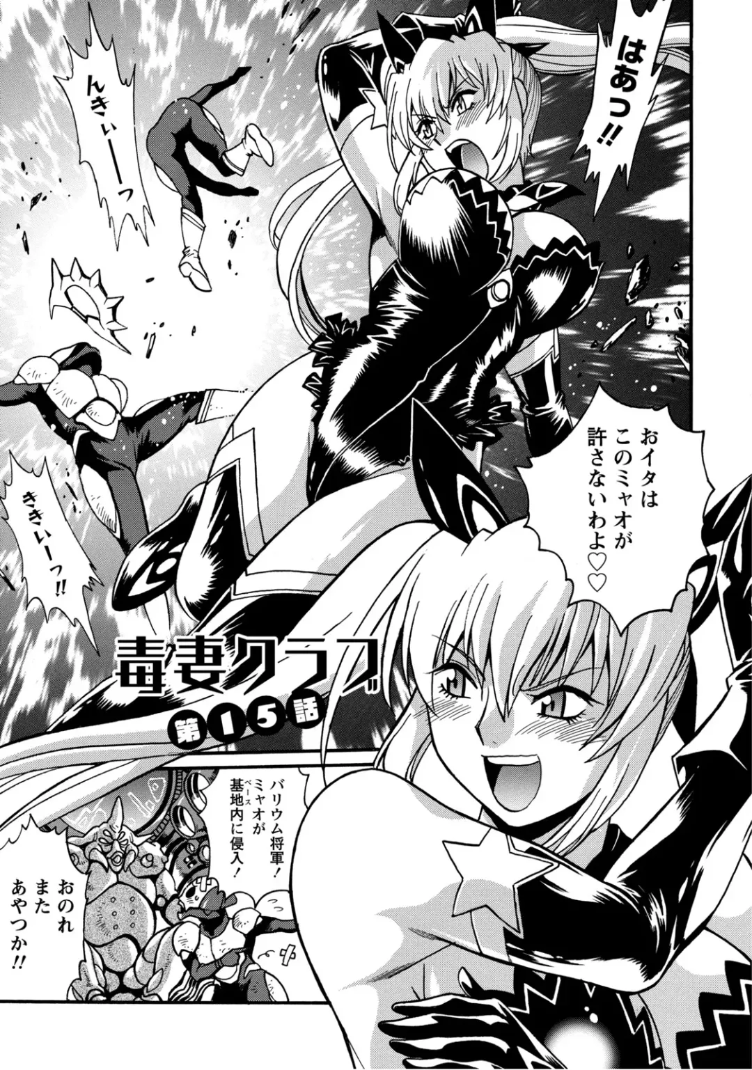 [Manabe Jouji] Dokusai Club 2 Fhentai - Page 124