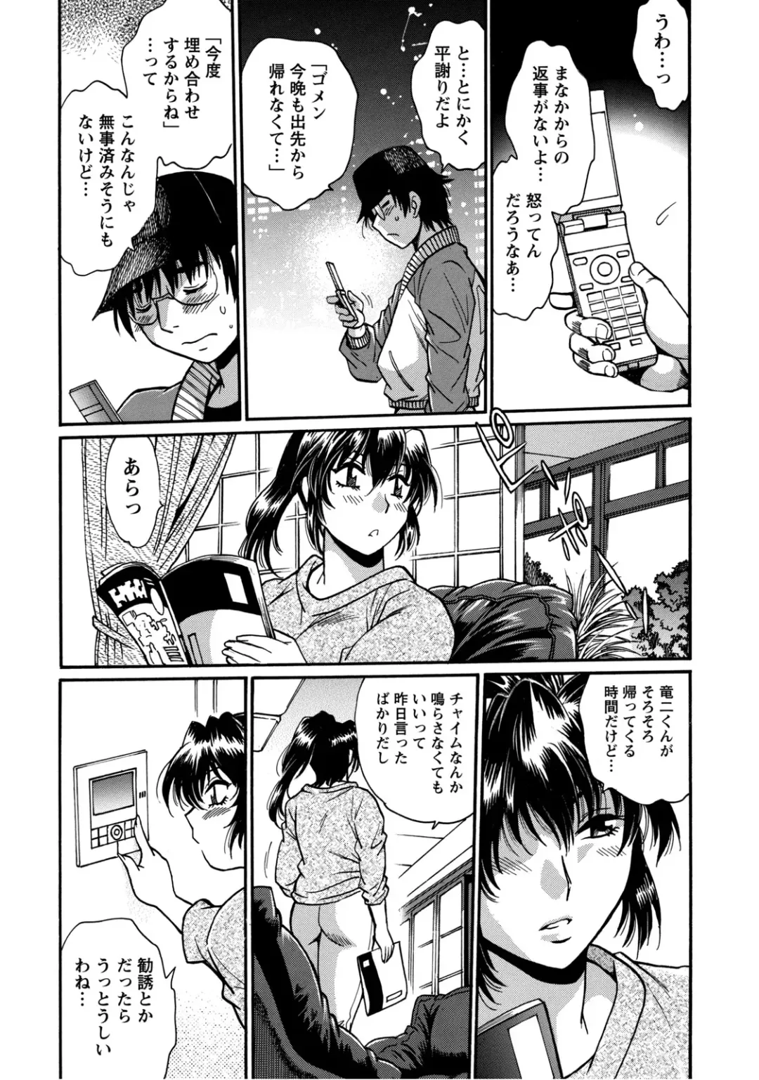 [Manabe Jouji] Dokusai Club 2 Fhentai - Page 187