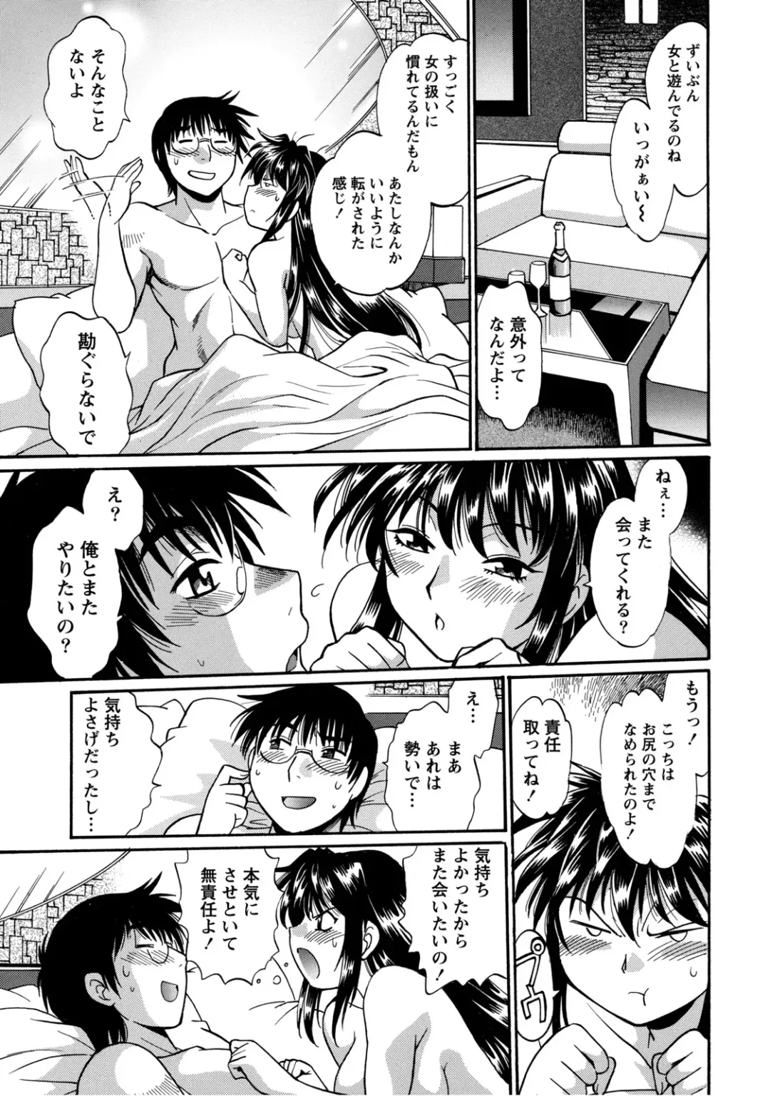 [Manabe Jouji] Dokusai Club 2 Fhentai - Page 24