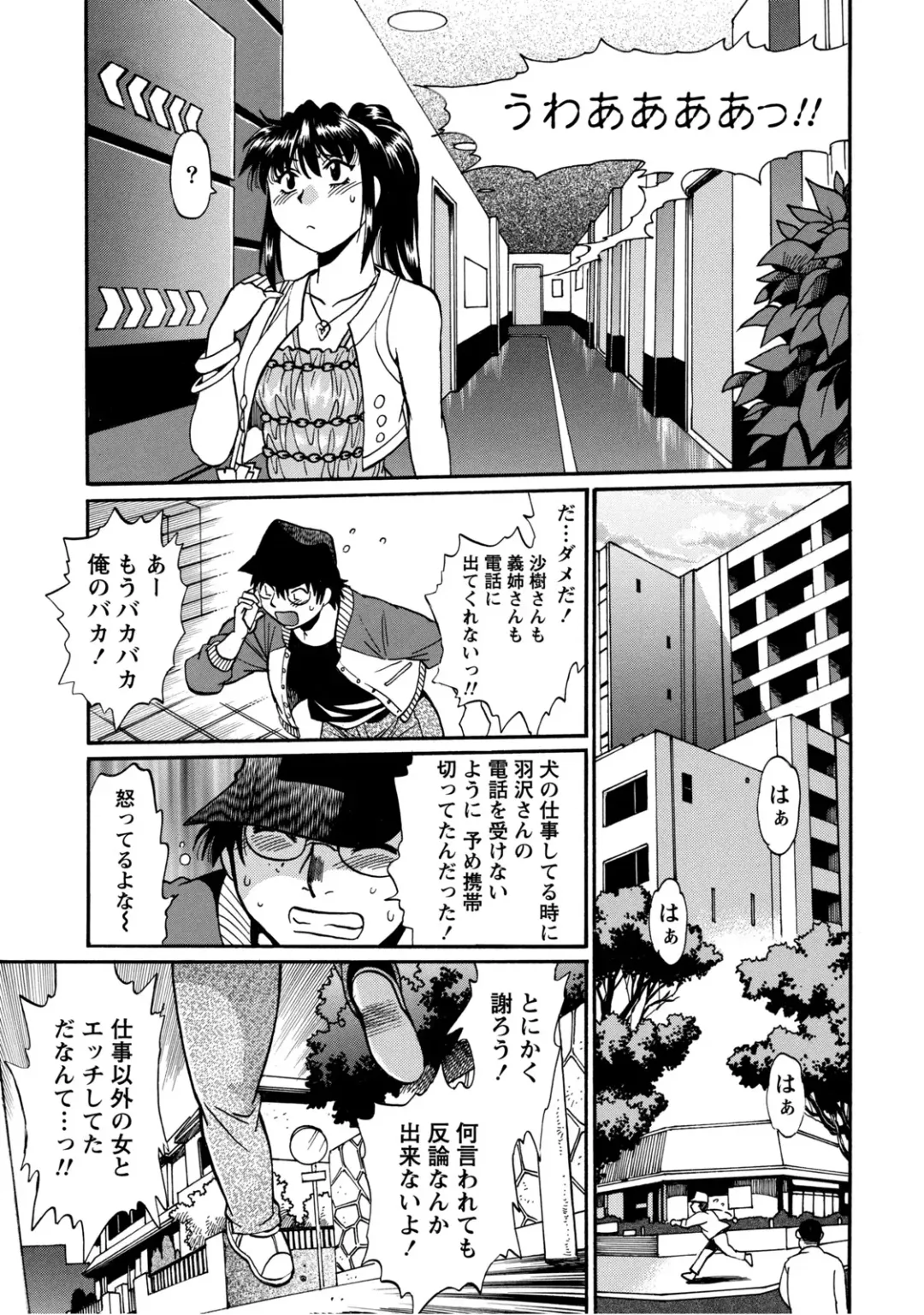 [Manabe Jouji] Dokusai Club 2 Fhentai - Page 26