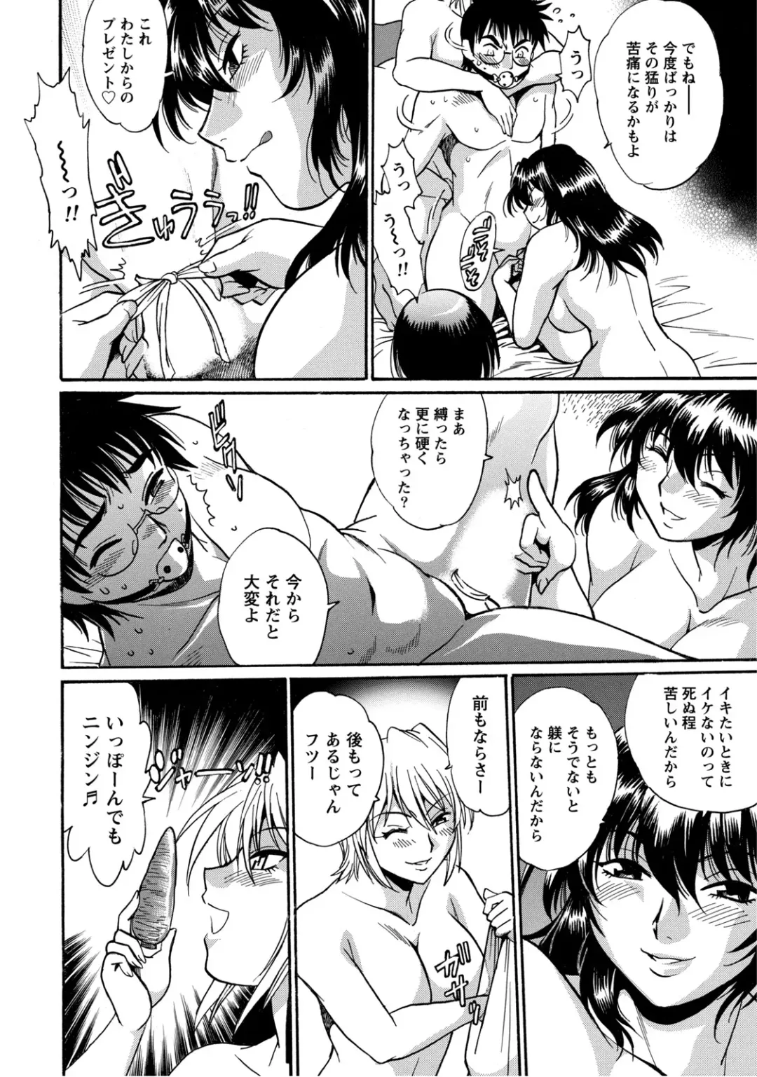 [Manabe Jouji] Dokusai Club 2 Fhentai - Page 31