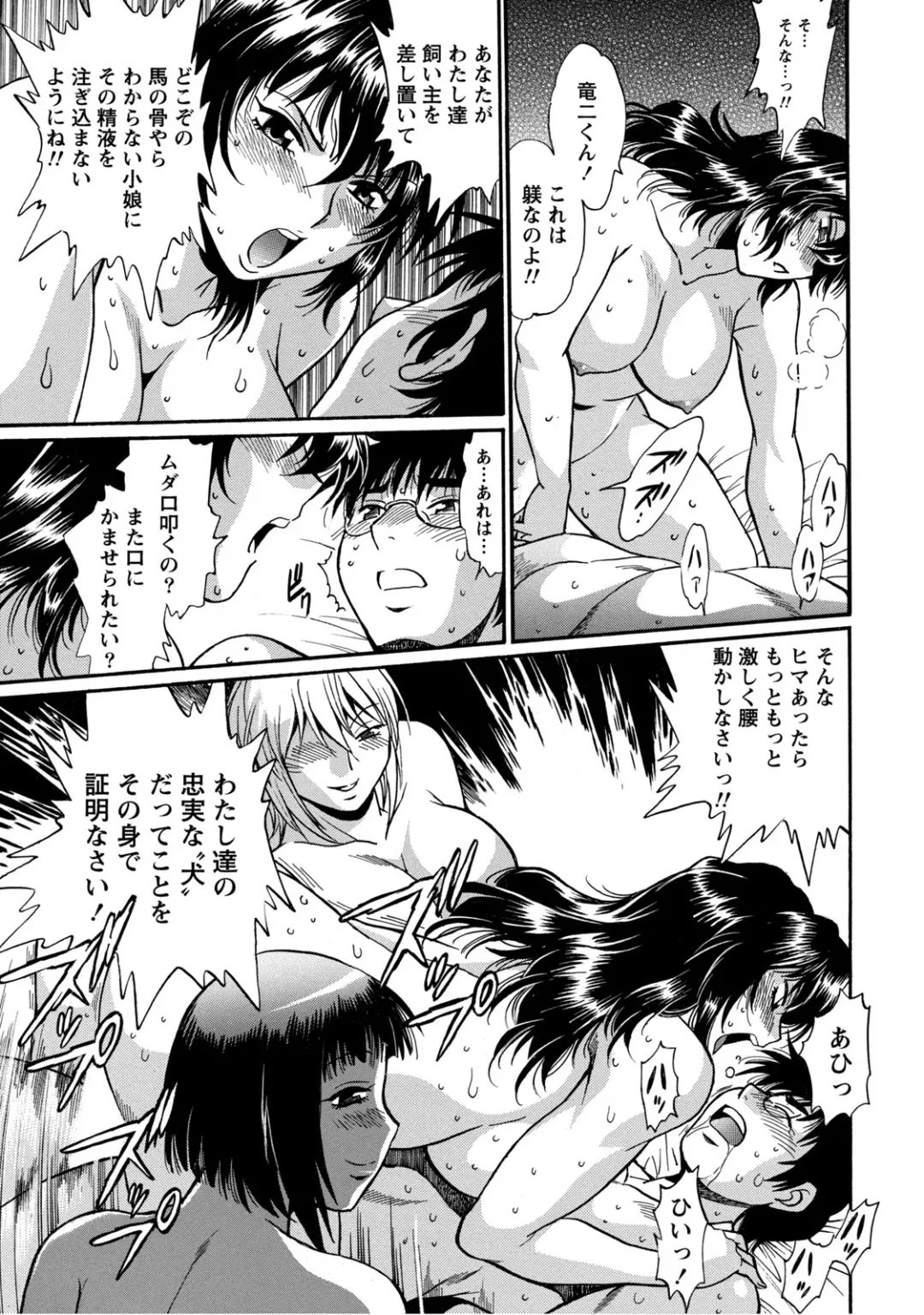 [Manabe Jouji] Dokusai Club 2 Fhentai - Page 44