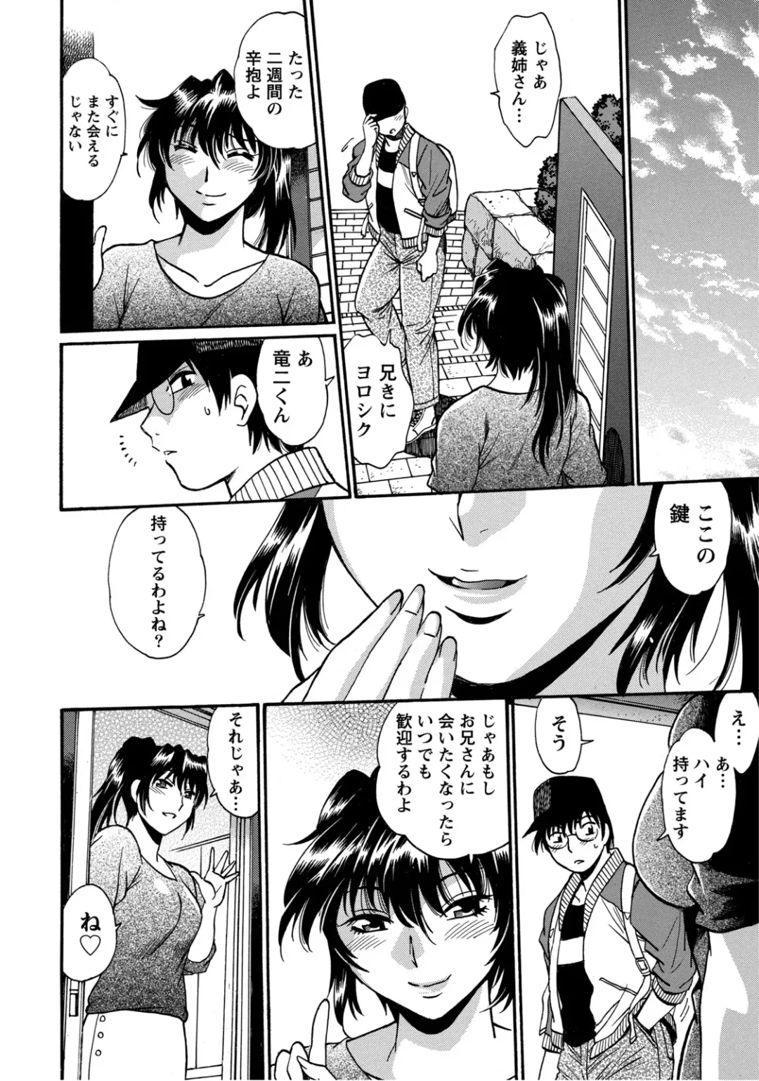 [Manabe Jouji] Dokusai Club 2 Fhentai - Page 71