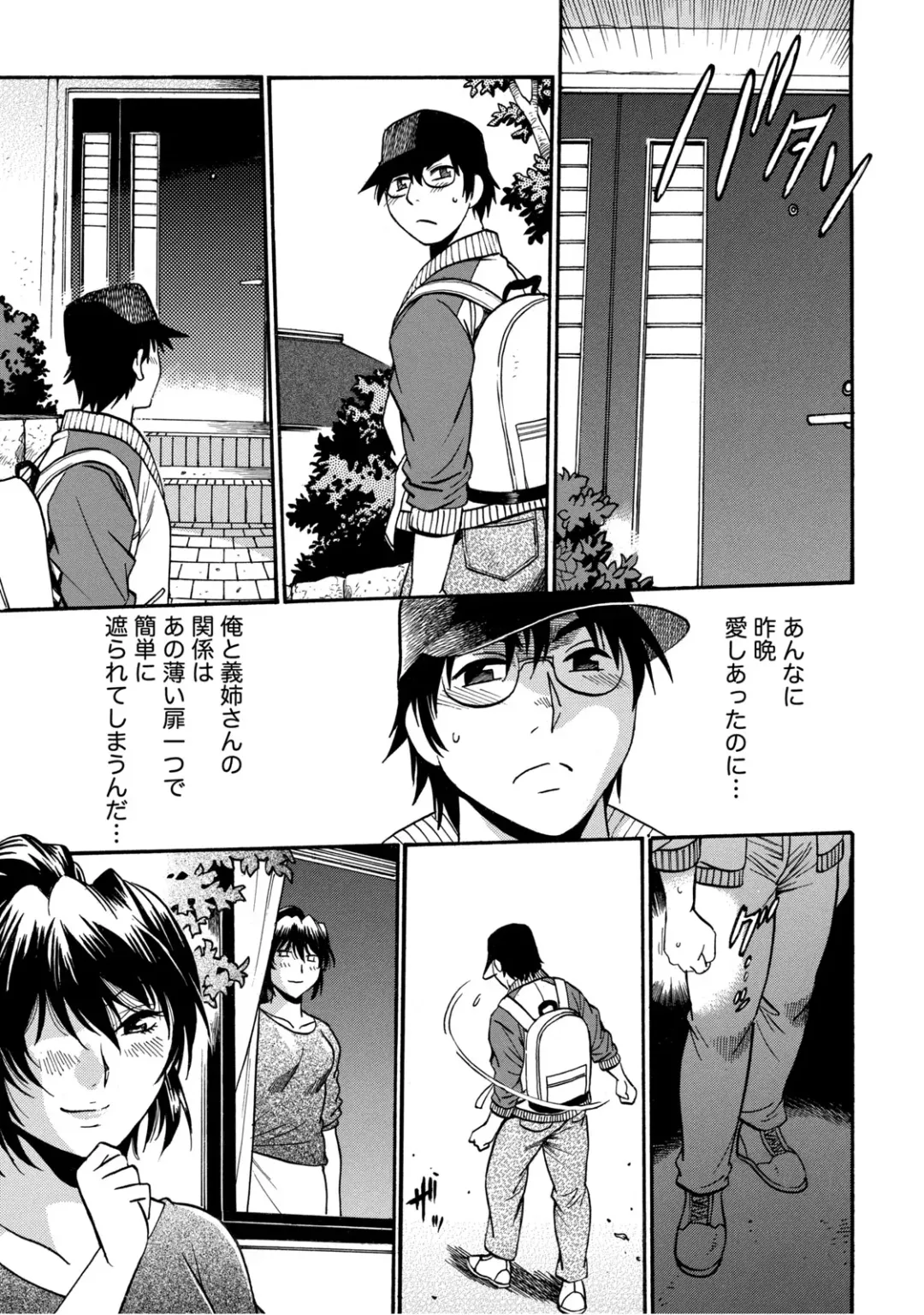 [Manabe Jouji] Dokusai Club 2 Fhentai - Page 72