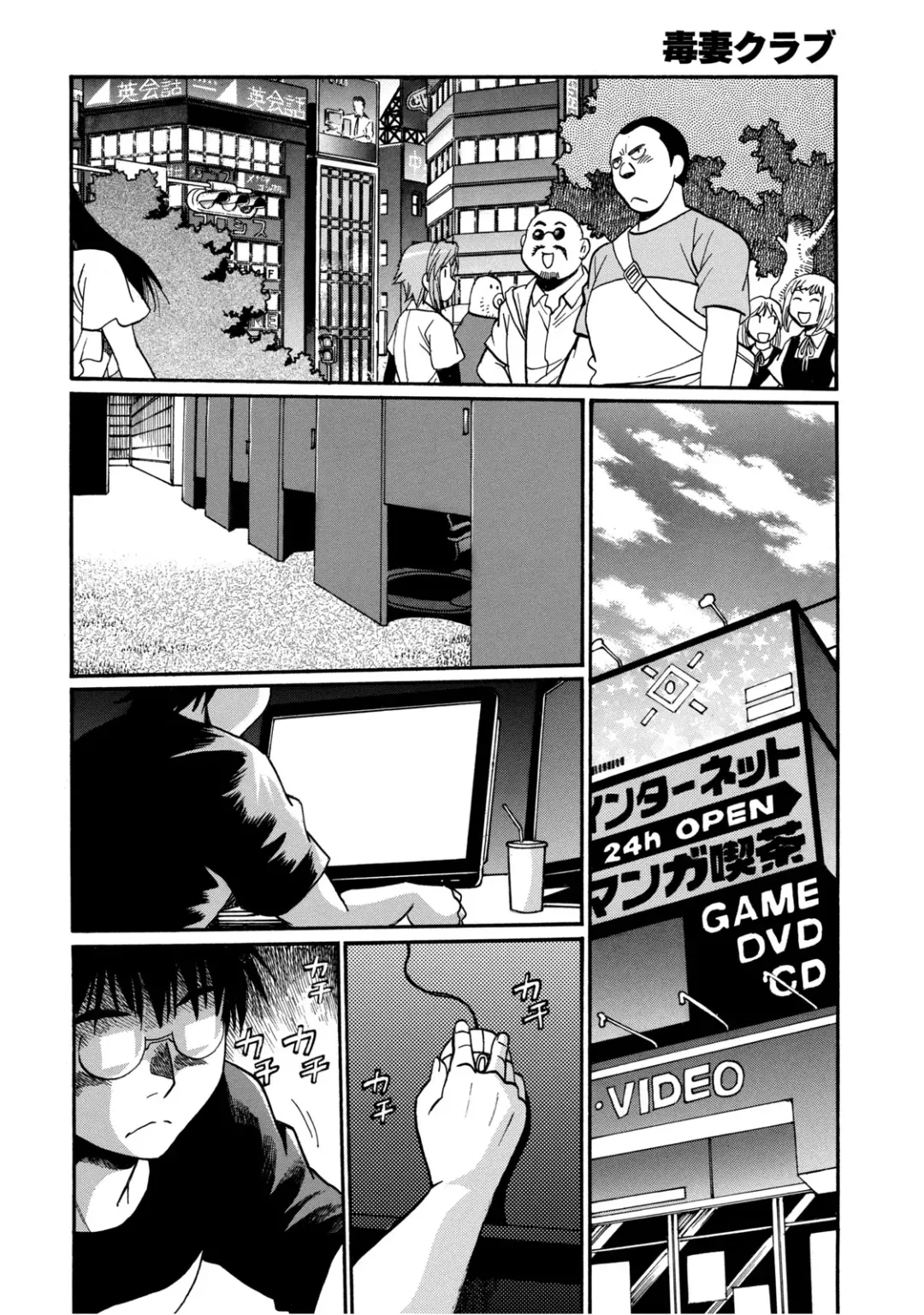 [Manabe Jouji] Dokusai Club 2 Fhentai - Page 73