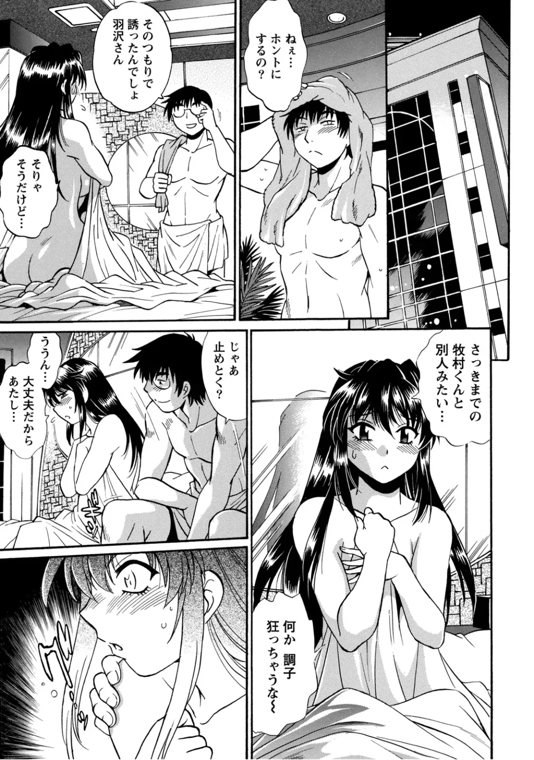 [Manabe Jouji] Dokusai Club 2 Fhentai - Page 8