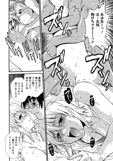 [Manabe Jouji] Dokusai Club 2 Fhentai - Page 121