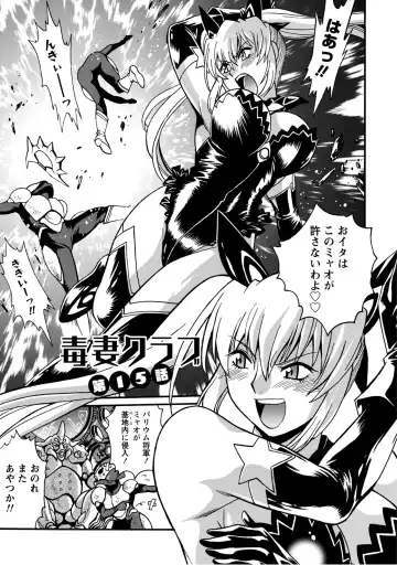 [Manabe Jouji] Dokusai Club 2 Fhentai - Page 124