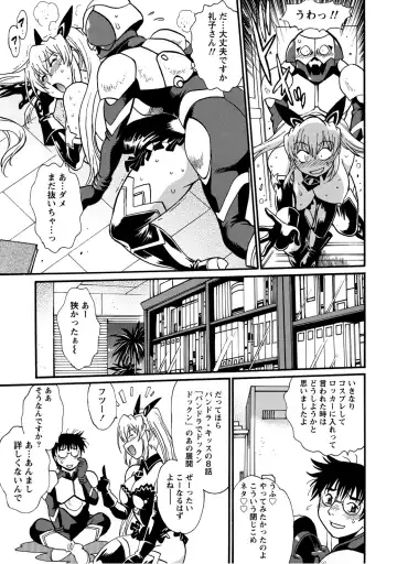 [Manabe Jouji] Dokusai Club 2 Fhentai - Page 138